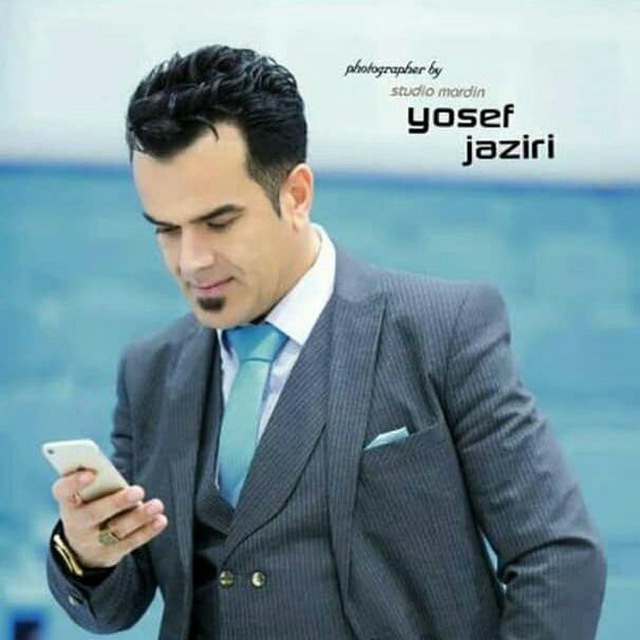 یوسف جزیری دلم عشق لازمه